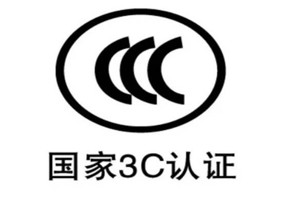  加拿大HV獲中國(guó)國(guó)家強(qiáng)制性產(chǎn)品3C認(rèn)證