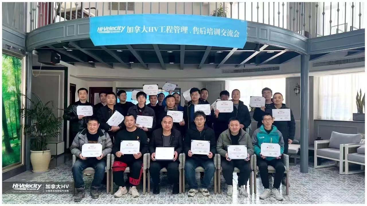 【喜報】杭州斯培爾多名員工相繼通過HV系統(tǒng)培訓(xùn)考試，取得佳績！