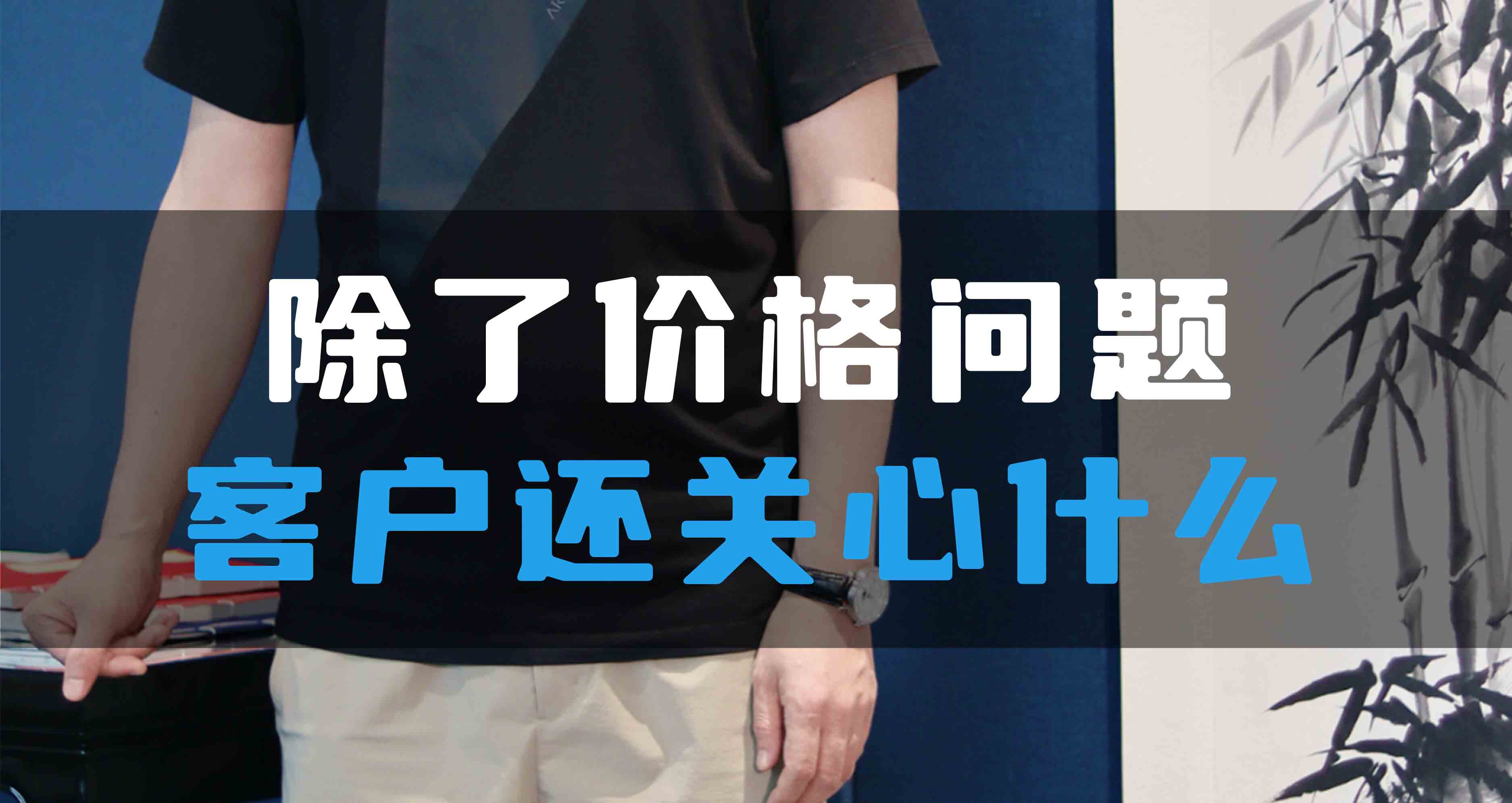 HV除了價格問題，客戶還關(guān)心什么？