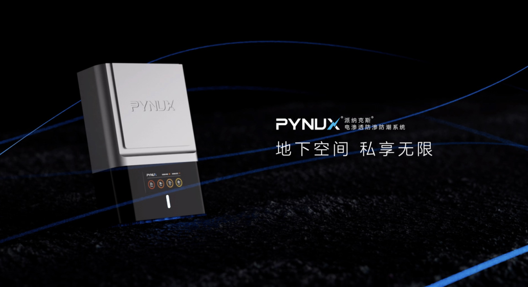 杭州近期持續(xù)暴雨，派納克斯·電滲透防滲防潮系統(tǒng)成守護(hù)神！